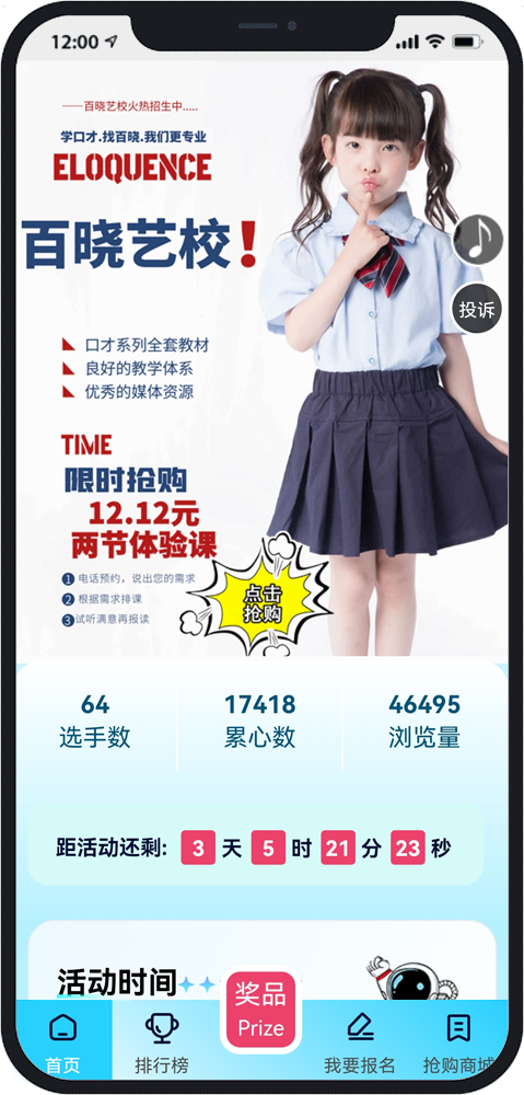 青岛微信防封投票系统